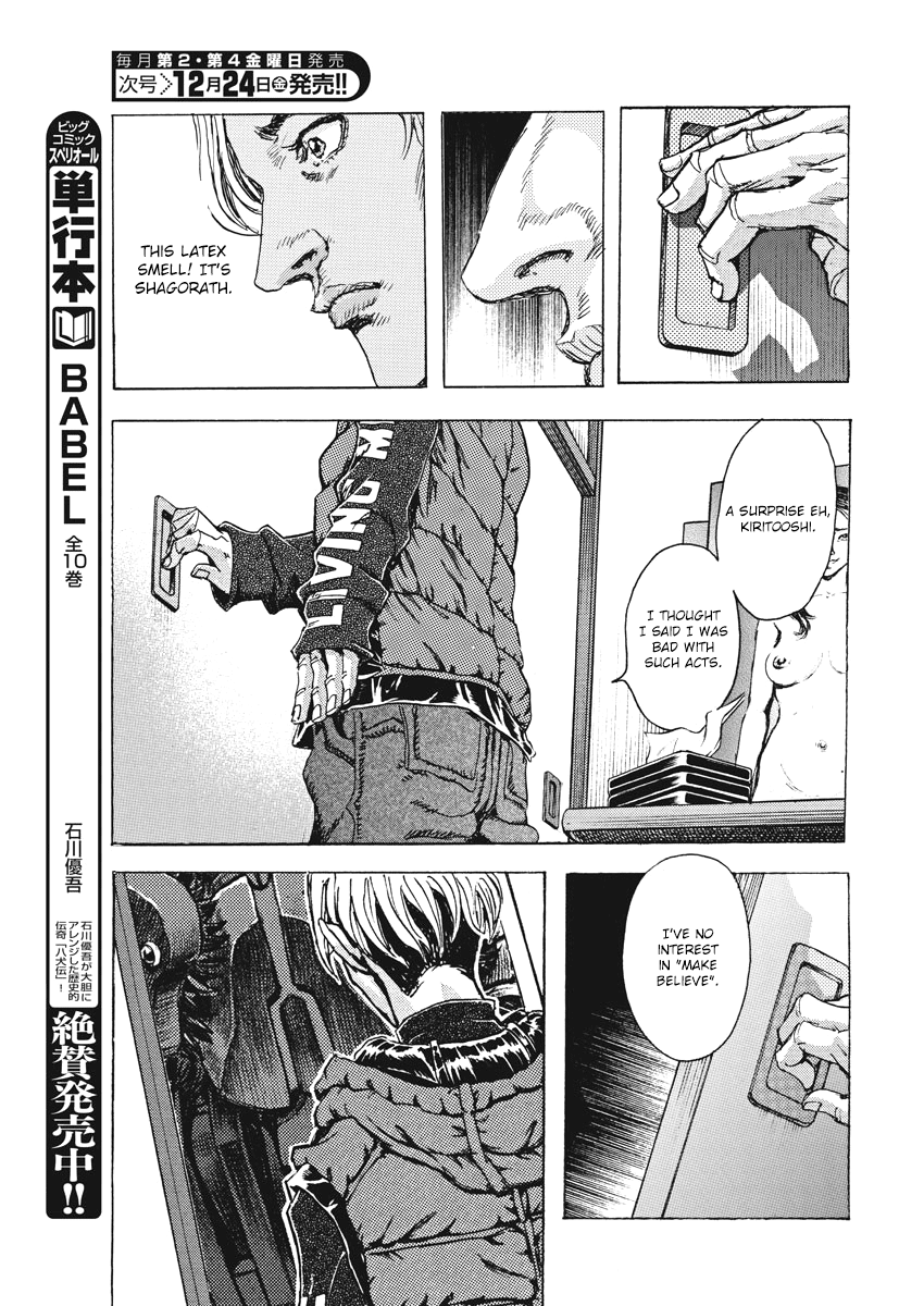 Gekikou Kamen - Vol.1 Chapter 1: Those Who Connect The Stars