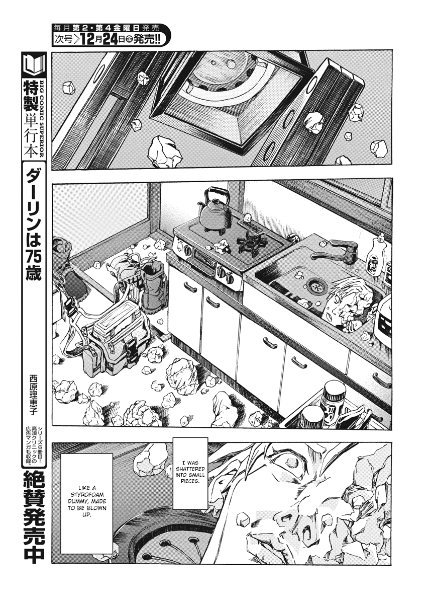 Gekikou Kamen - Vol.1 Chapter 1: Those Who Connect The Stars