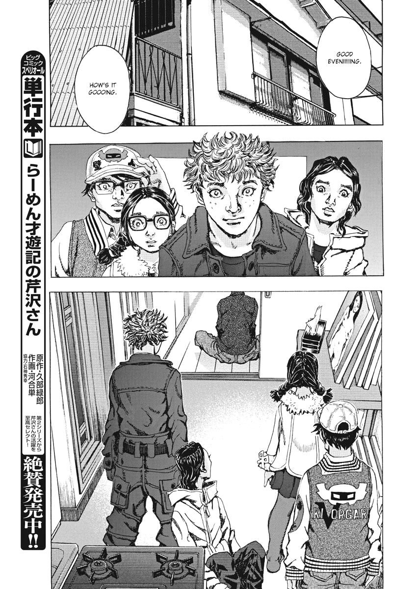 Gekikou Kamen - Vol.1 Chapter 1: Those Who Connect The Stars