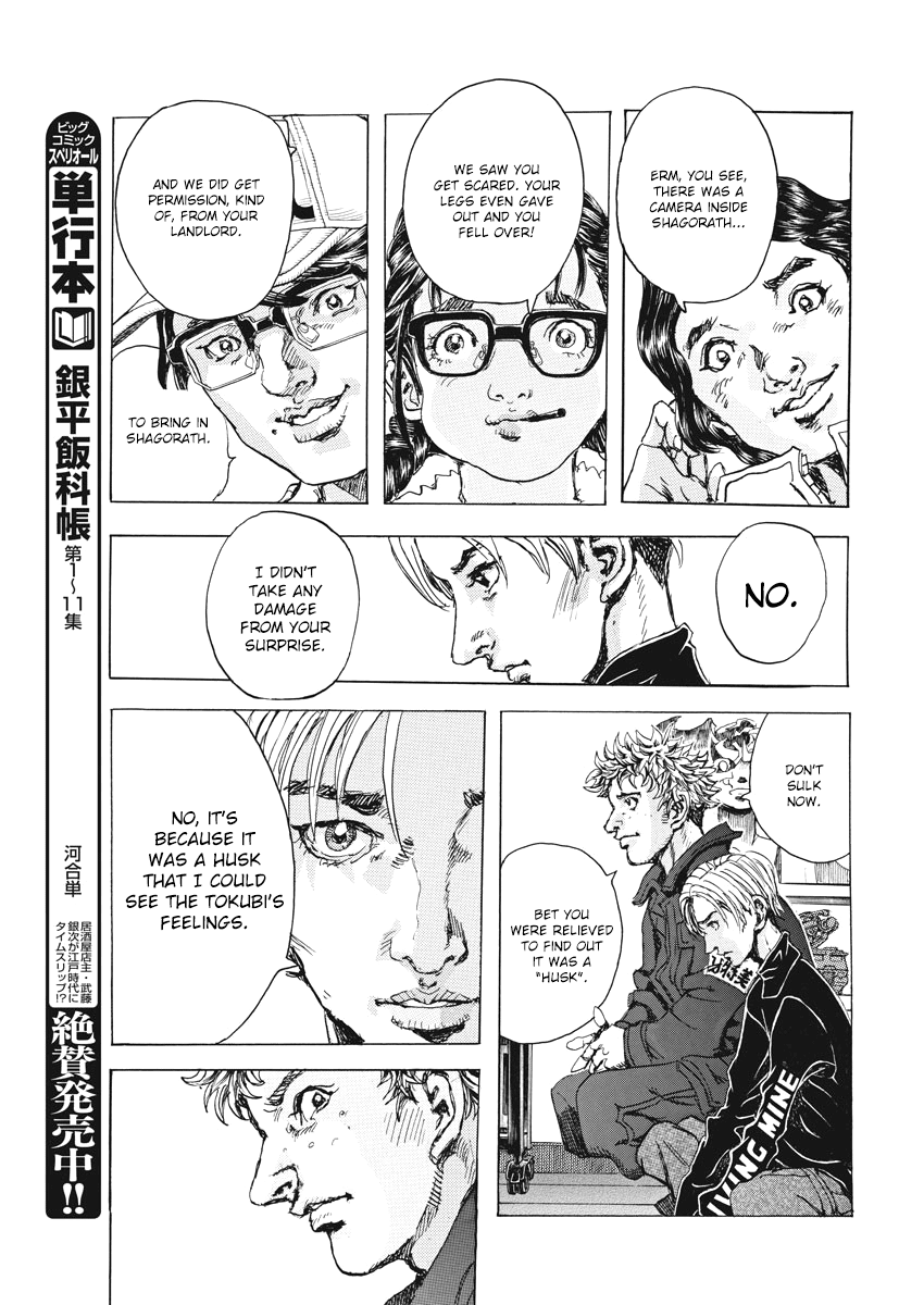 Gekikou Kamen - Vol.1 Chapter 1: Those Who Connect The Stars