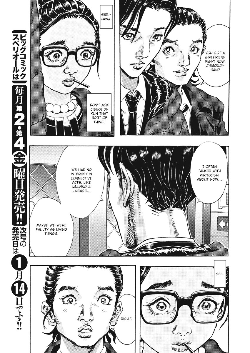 Gekikou Kamen - Vol.1 Chapter 2: Ecce Homo!