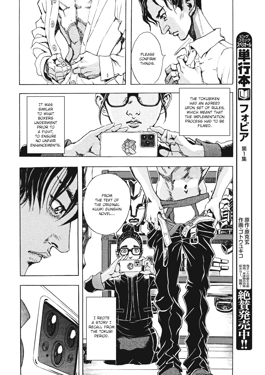 Gekikou Kamen - Vol.1 Chapter 2: Ecce Homo!