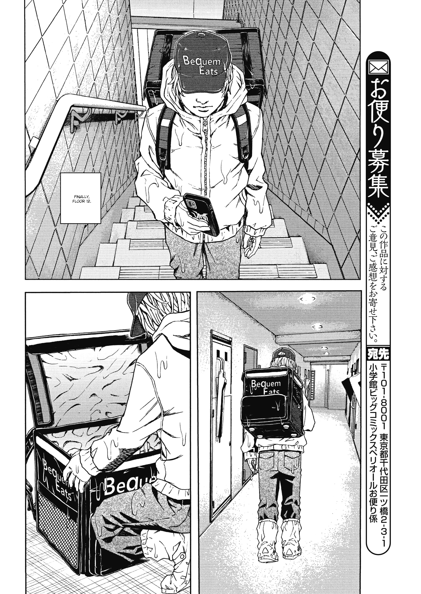 Gekikou Kamen - Vol.3 Chapter 20: Dots, Sometimes Dramatically