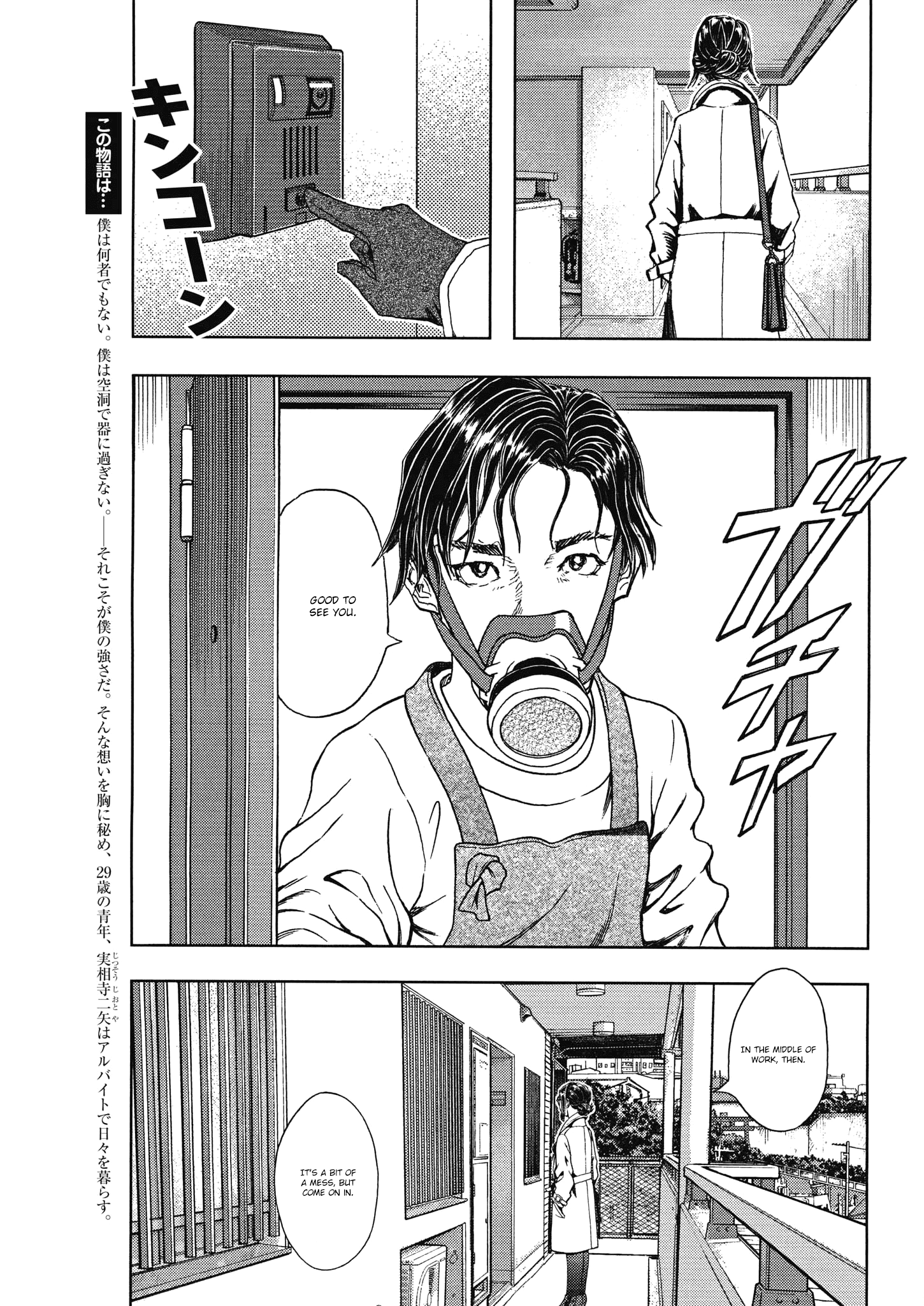 Gekikou Kamen - Vol.3 Chapter 21: The 1 Am Hero Cosplayer