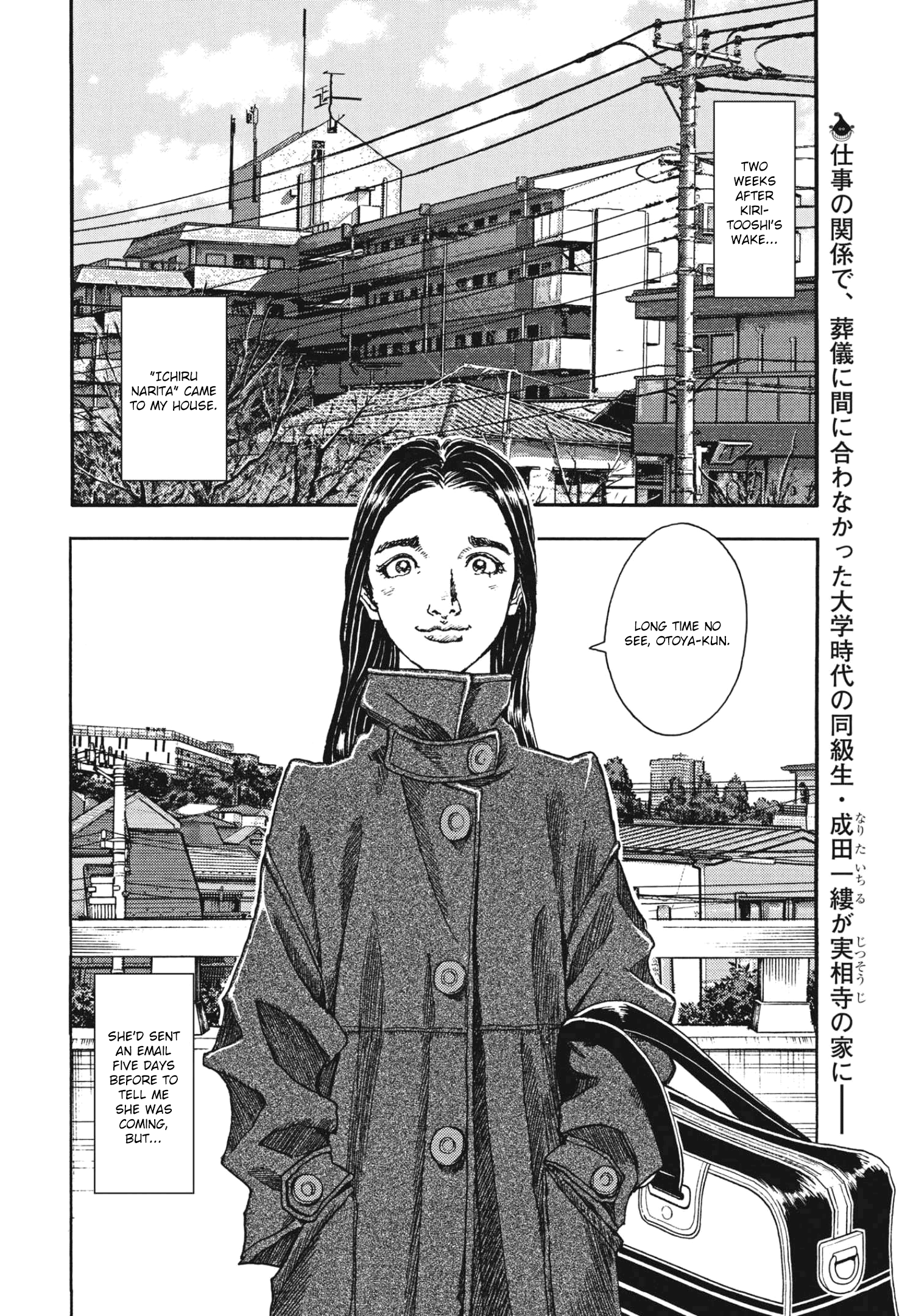 Gekikou Kamen - Vol.1 Chapter 7: Nebula Buddi's Grandchild