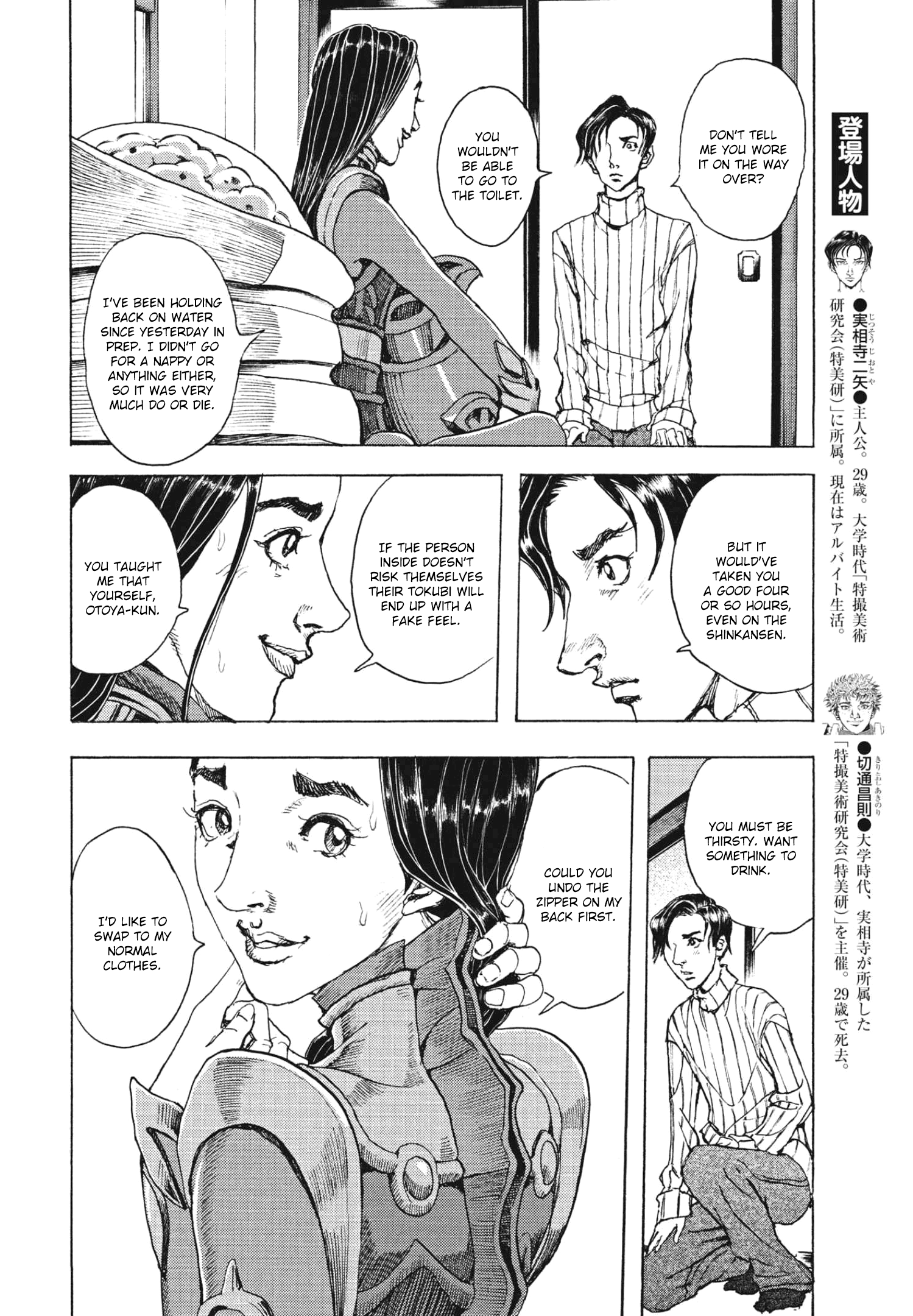 Gekikou Kamen - Vol.1 Chapter 7: Nebula Buddi's Grandchild