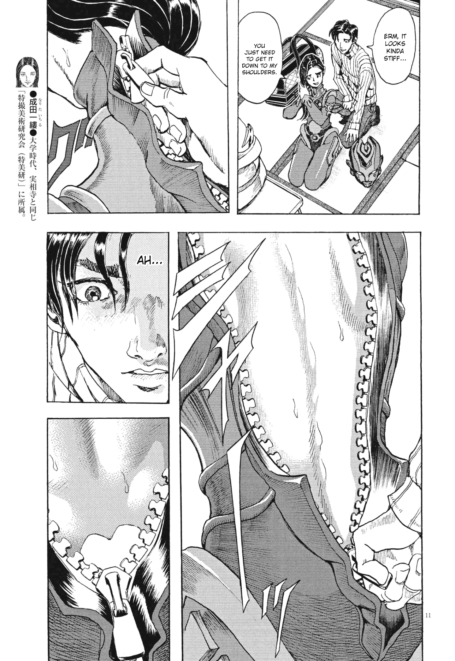 Gekikou Kamen - Vol.1 Chapter 7: Nebula Buddi's Grandchild