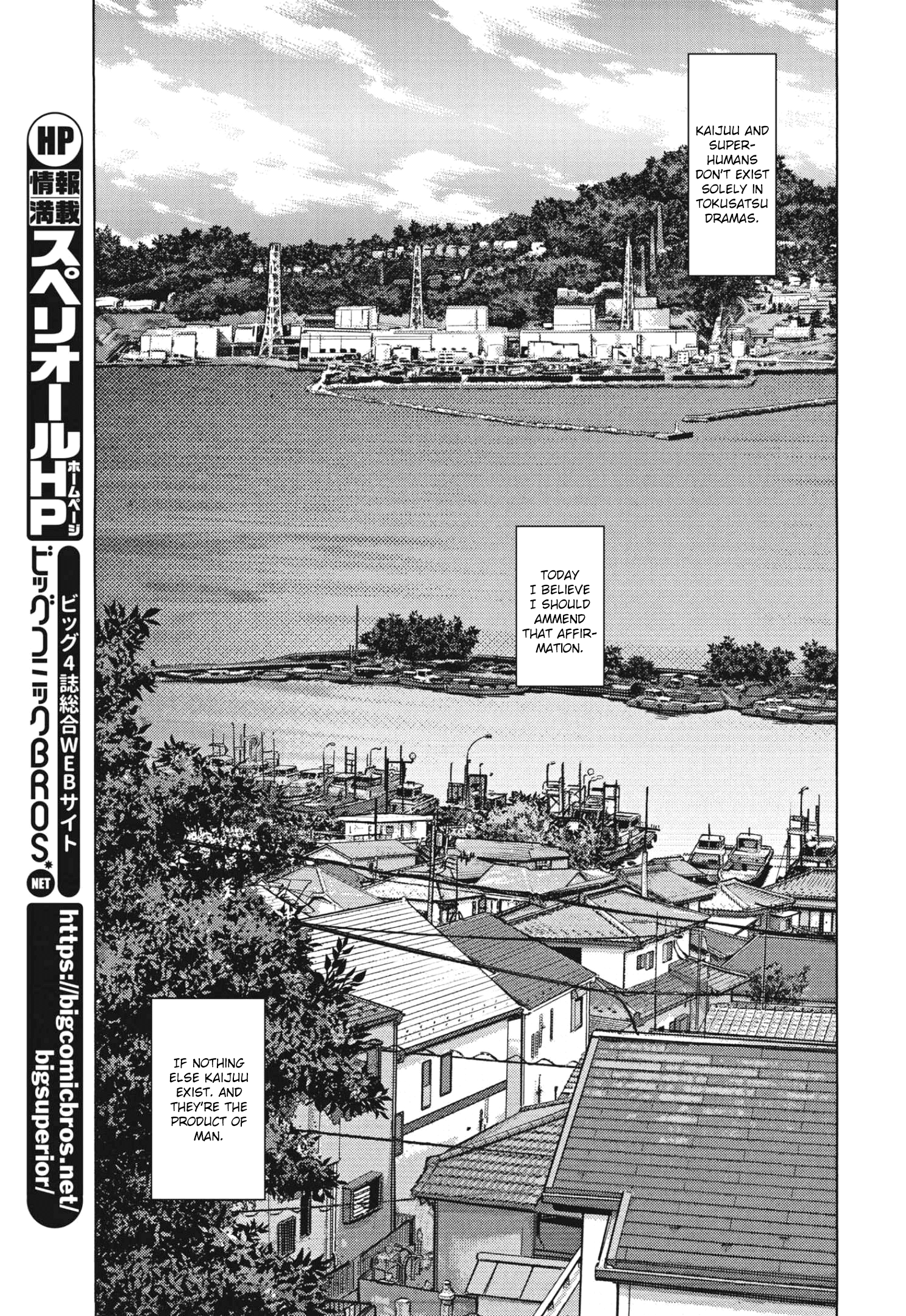 Gekikou Kamen - Vol.1 Chapter 7: Nebula Buddi's Grandchild