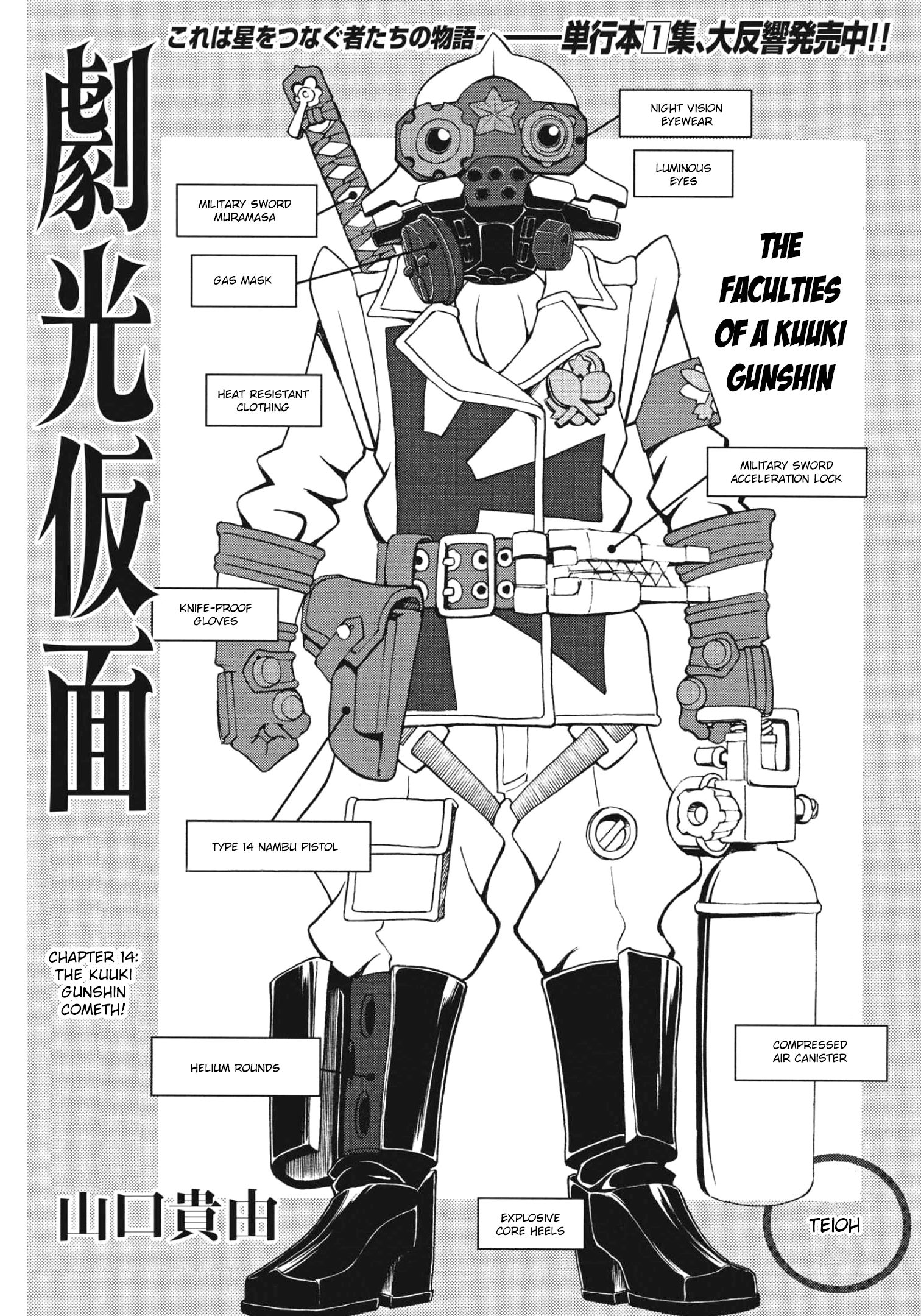 Gekikou Kamen - Vol.2 Chapter 14: The Kuuki Gunshin Cometh!