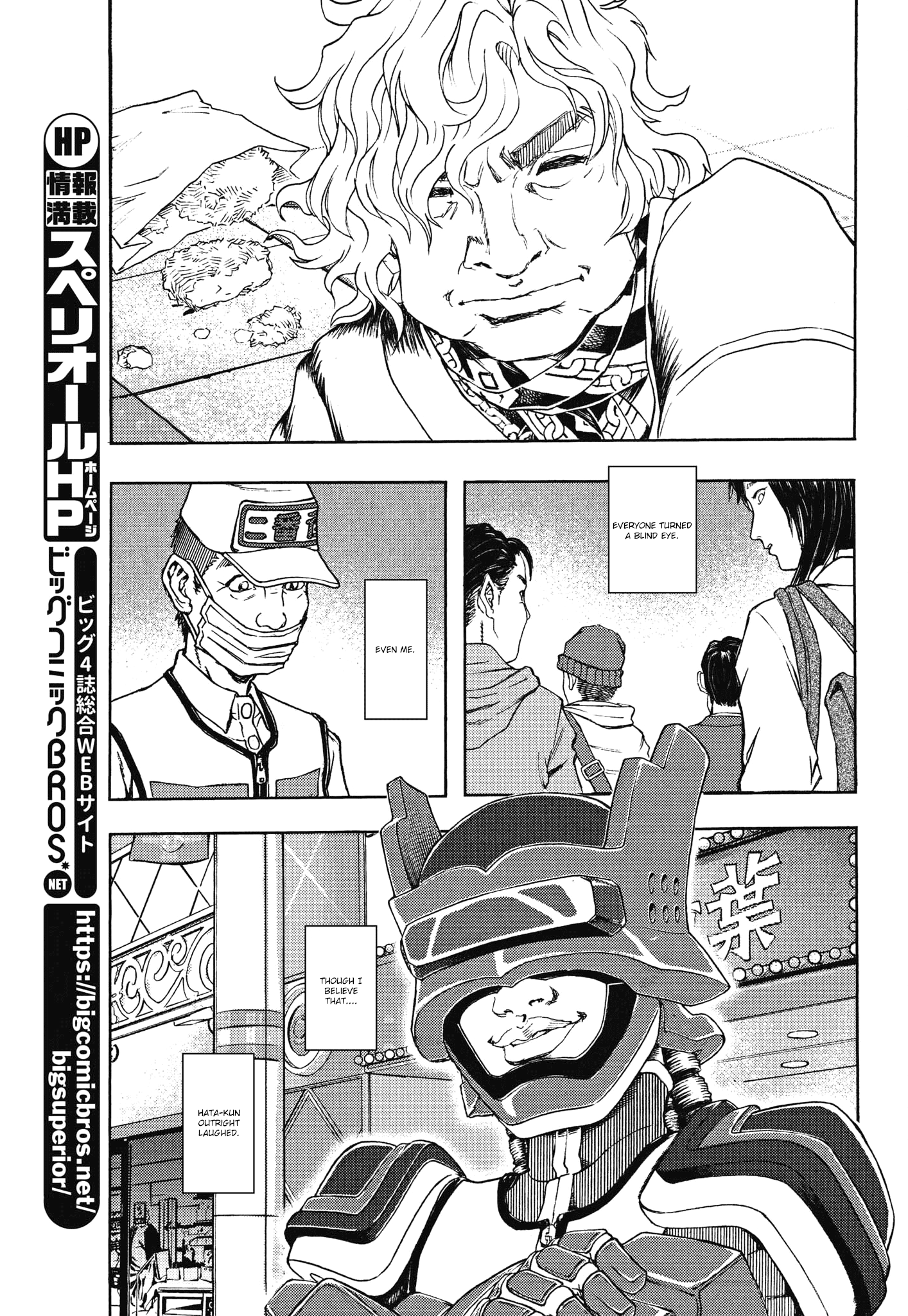 Gekikou Kamen - Vol.3 Chapter 19: Real Hero Life!