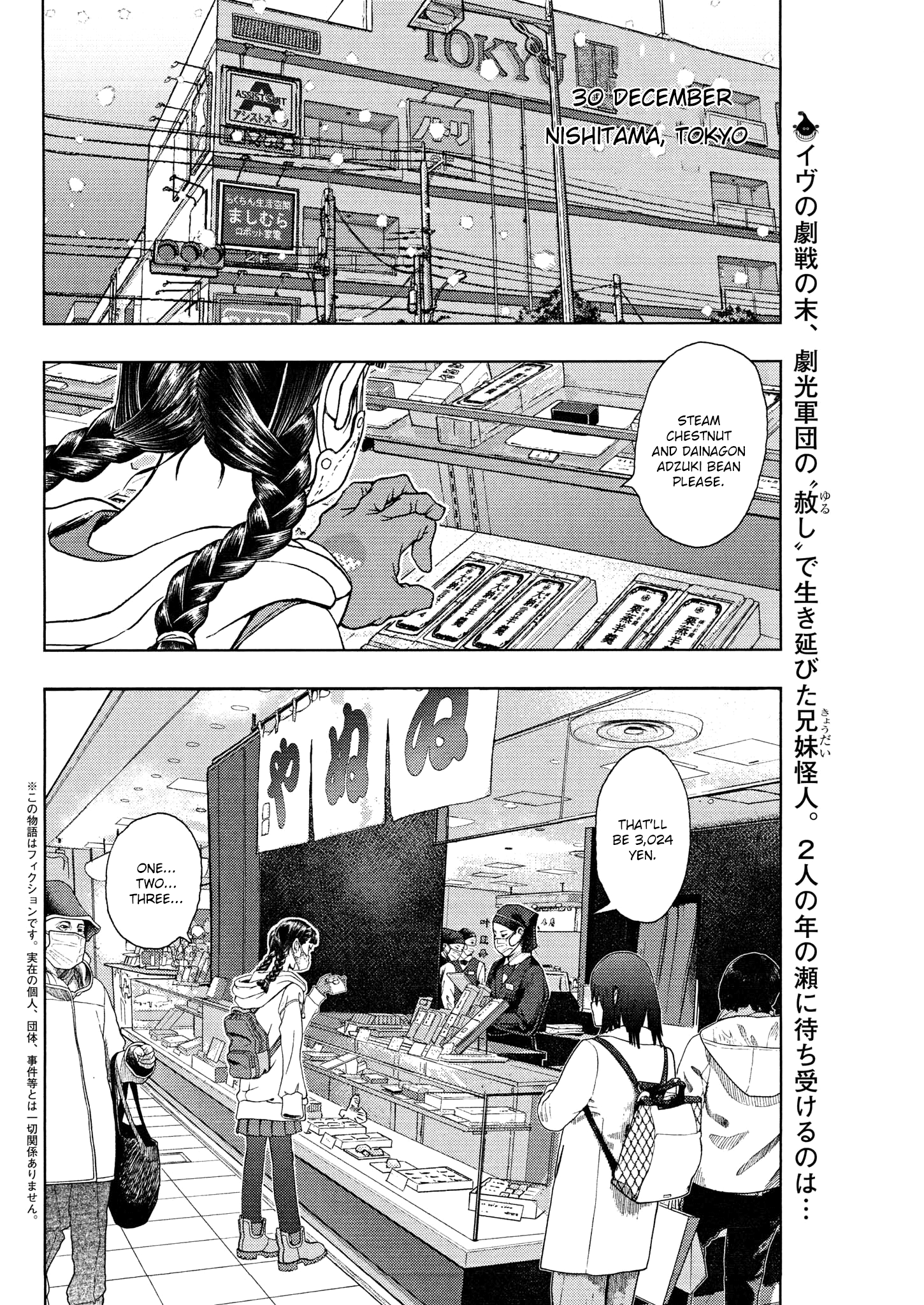 Gekikou Kamen - Vol.5 Chapter 43: Civets