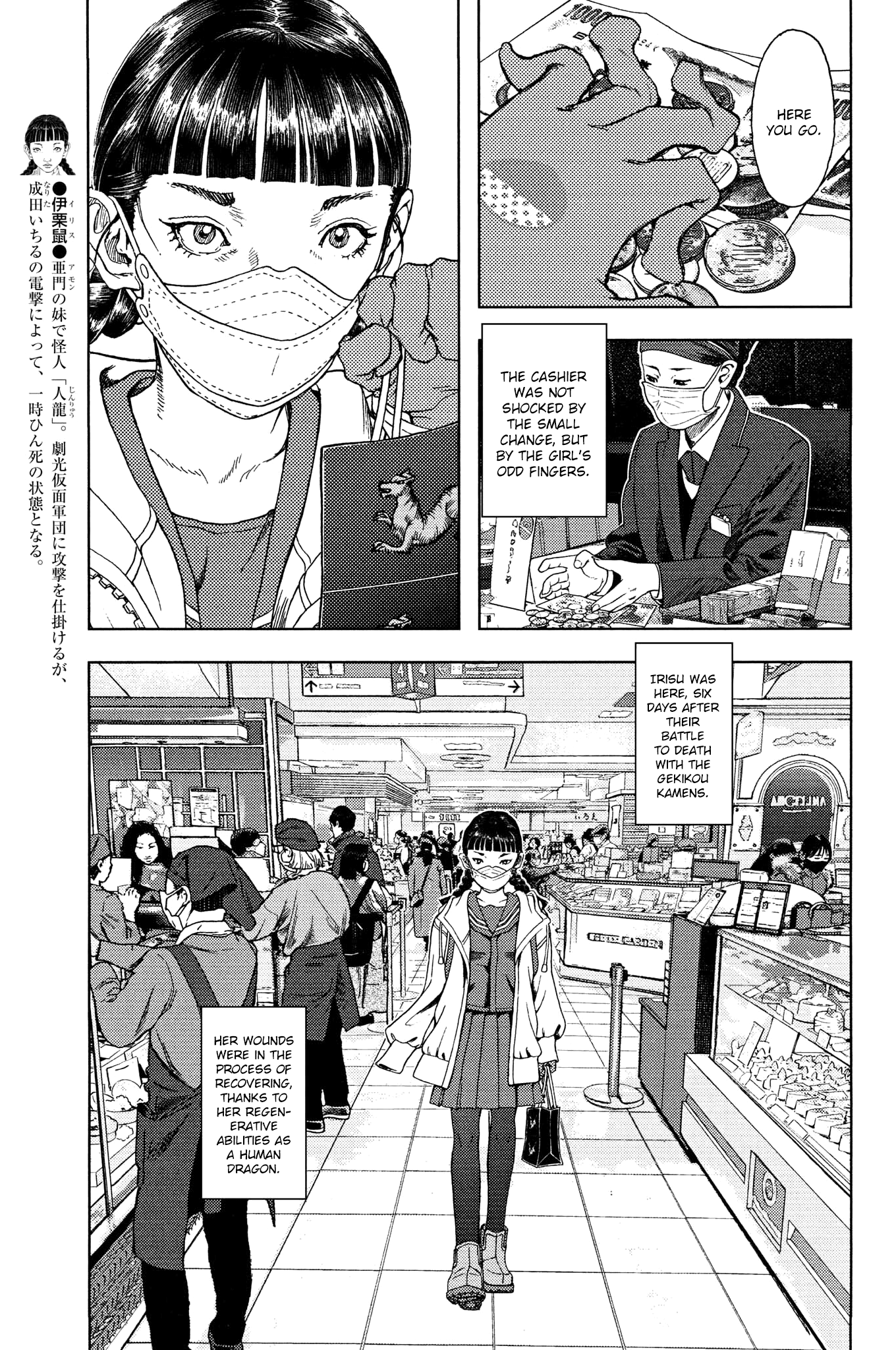 Gekikou Kamen - Vol.5 Chapter 43: Civets