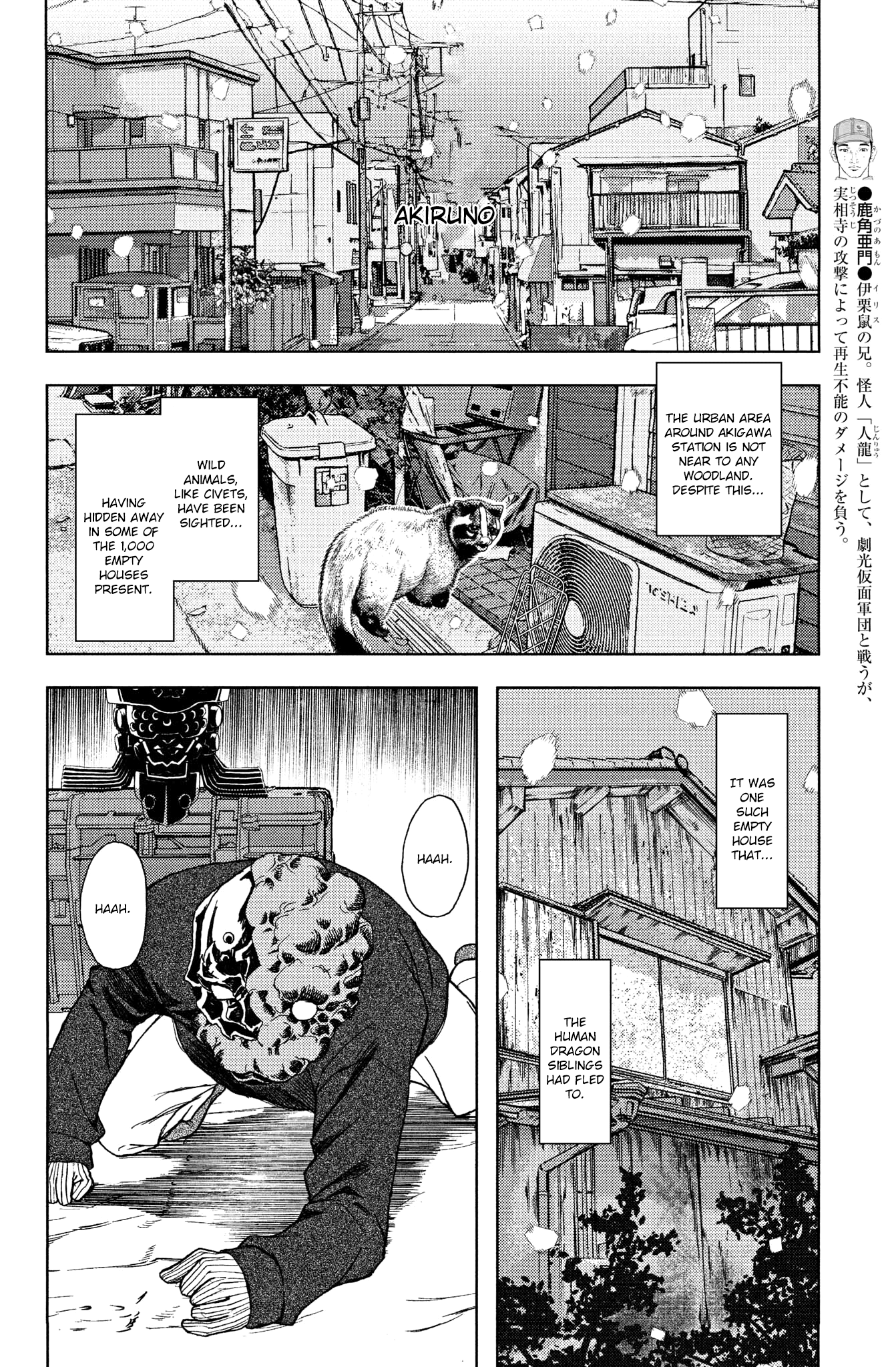 Gekikou Kamen - Vol.5 Chapter 43: Civets