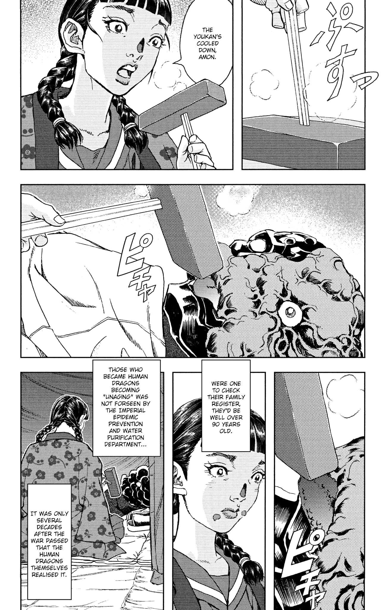 Gekikou Kamen - Vol.5 Chapter 43: Civets