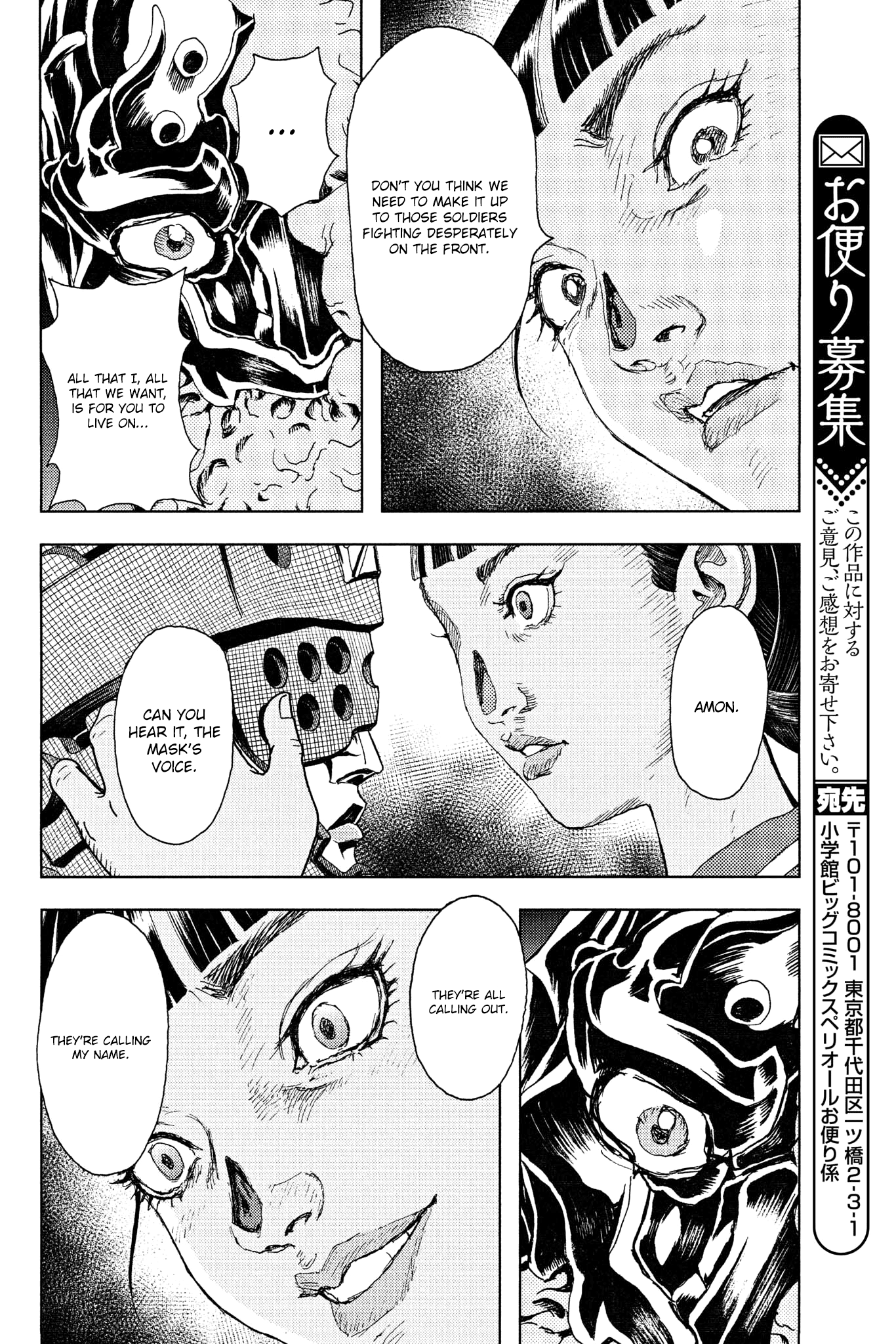 Gekikou Kamen - Vol.5 Chapter 43: Civets