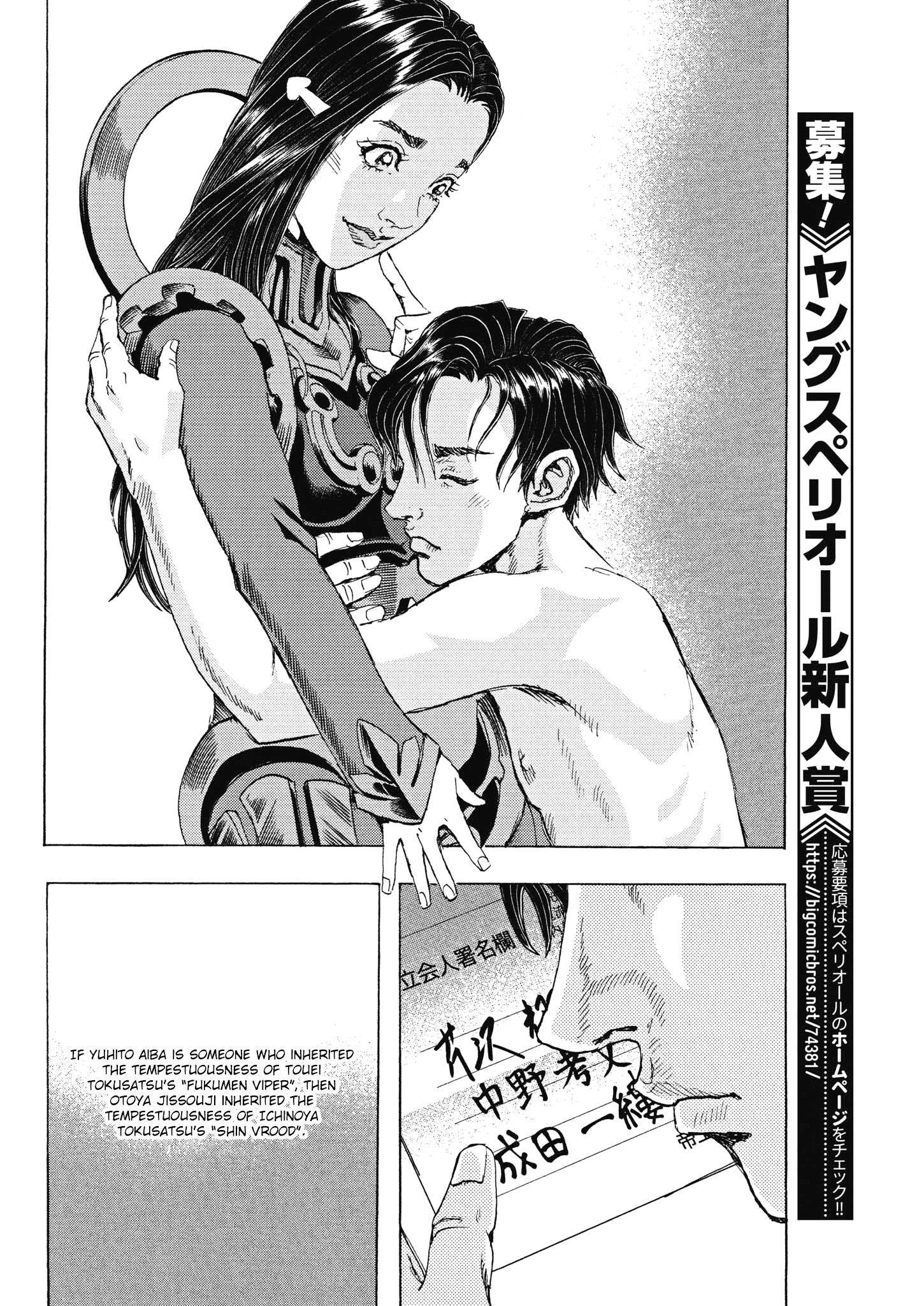 Gekikou Kamen - Vol.3 Chapter 22: Human Bullets And Tokusatsu