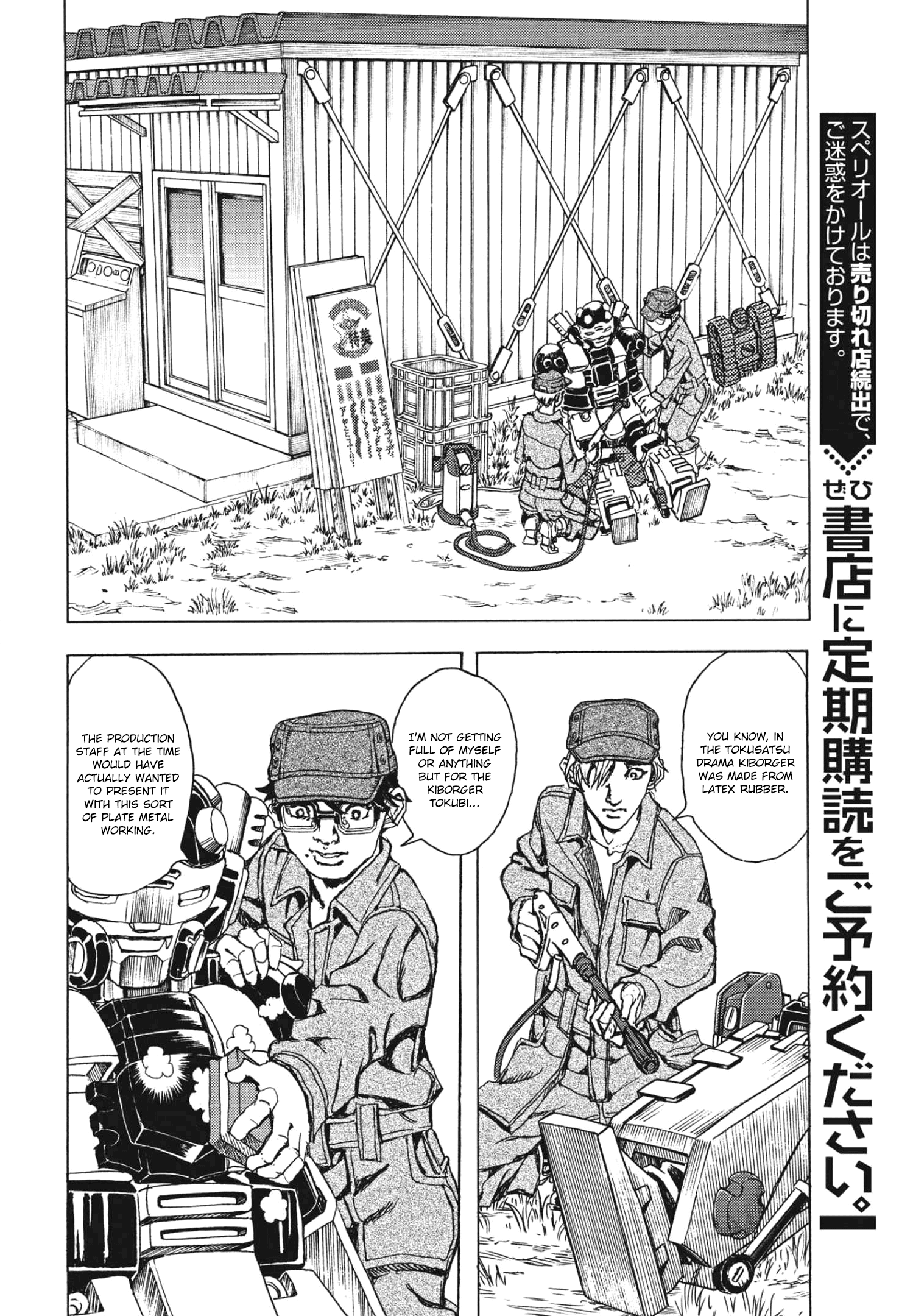 Gekikou Kamen - Vol.2 Chapter 11: He Of Kiborger