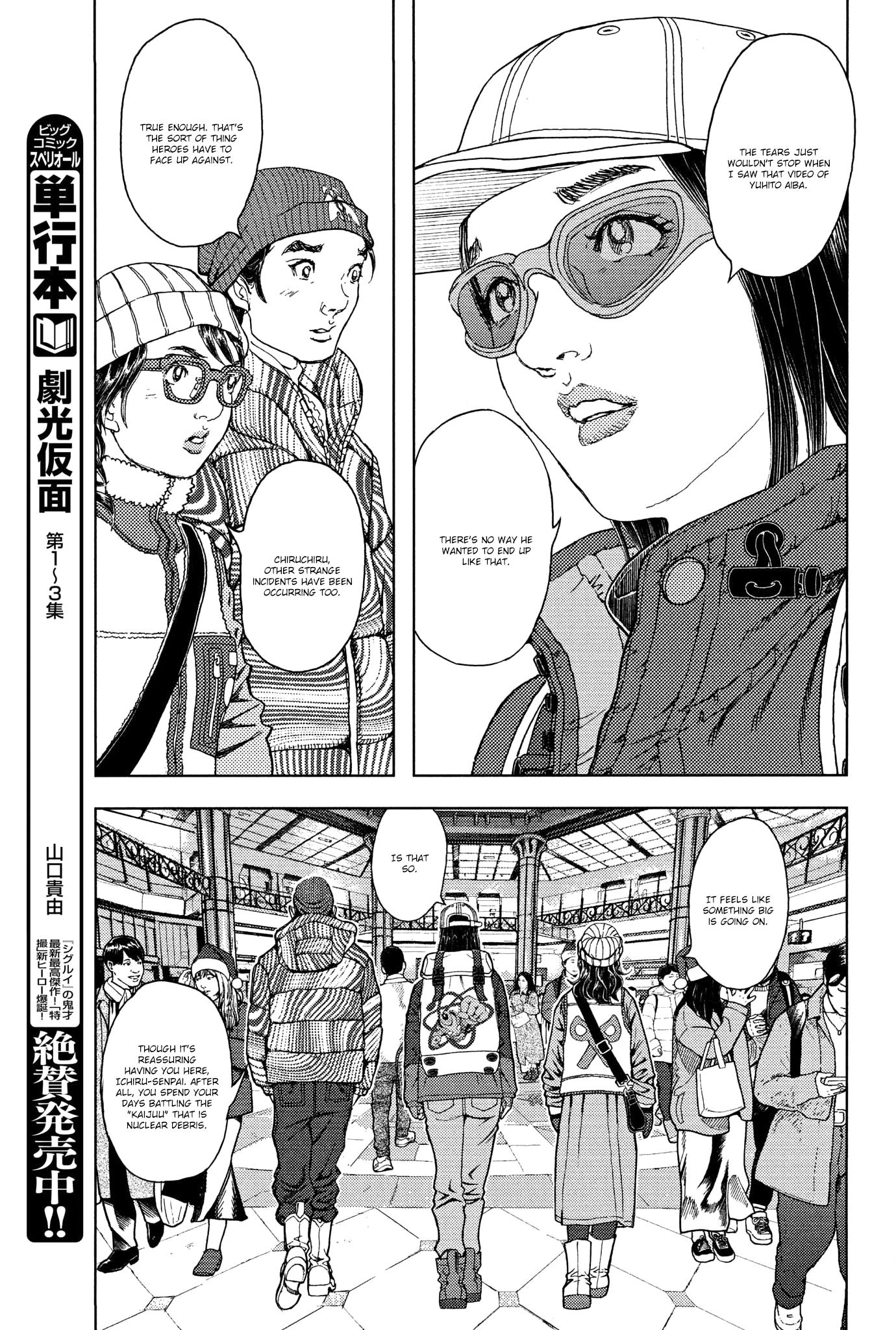 Gekikou Kamen - Vol.4 Chapter 34: Otoya's Christmas