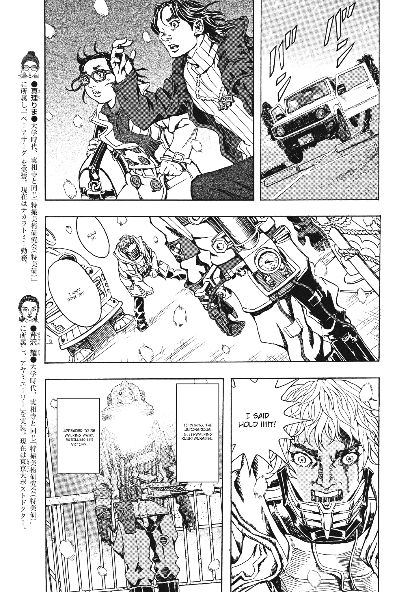 Gekikou Kamen - Vol.3 Chapter 25: The Decapitated Mark Of A Hero