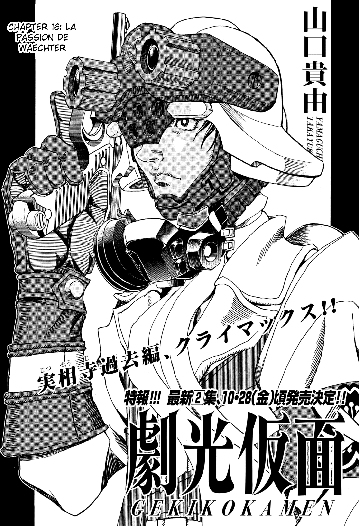 Gekikou Kamen - Vol.2 Chapter 16: La Passion De Waechter