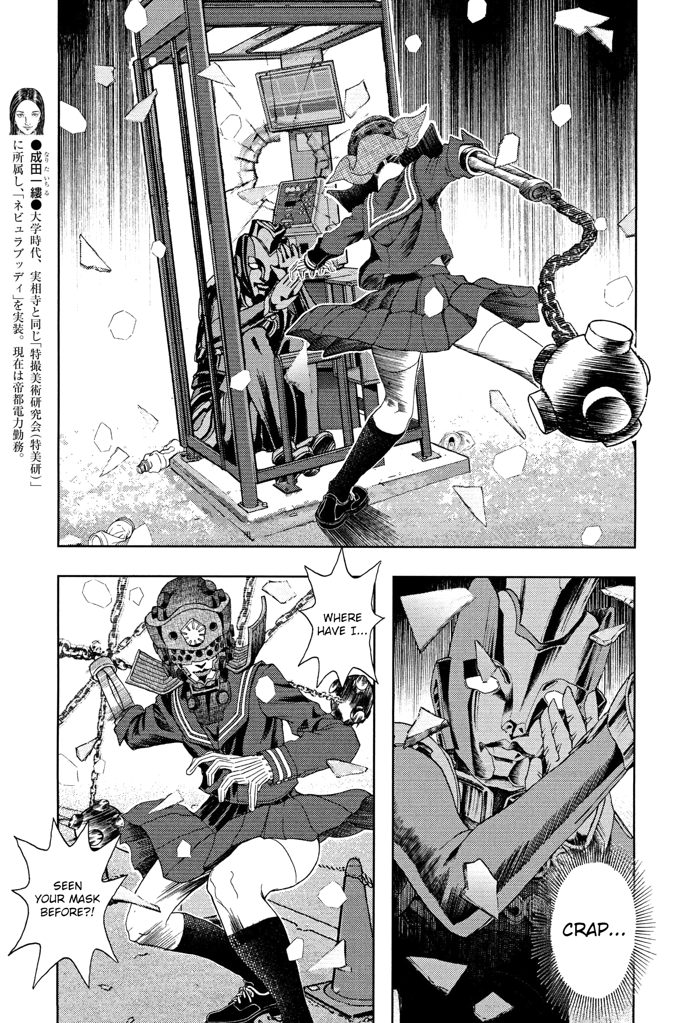 Gekikou Kamen - Vol.5 Chapter 42: The Kaijuu Morgue