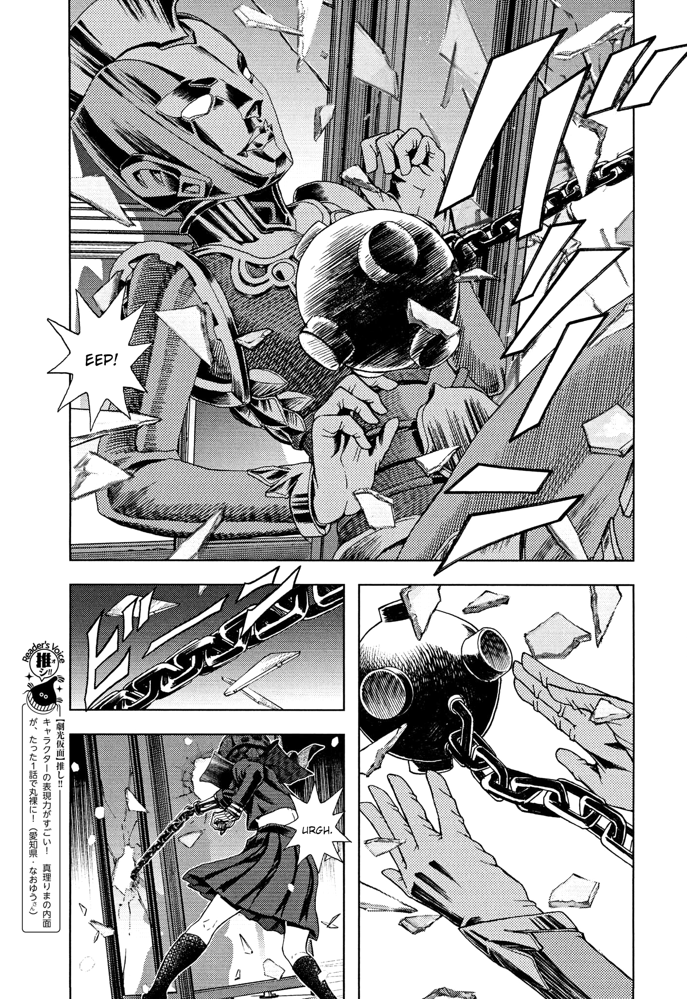 Gekikou Kamen - Vol.5 Chapter 42: The Kaijuu Morgue