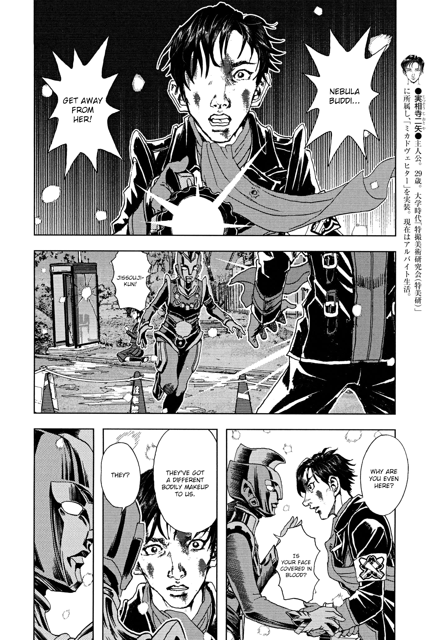 Gekikou Kamen - Vol.5 Chapter 42: The Kaijuu Morgue