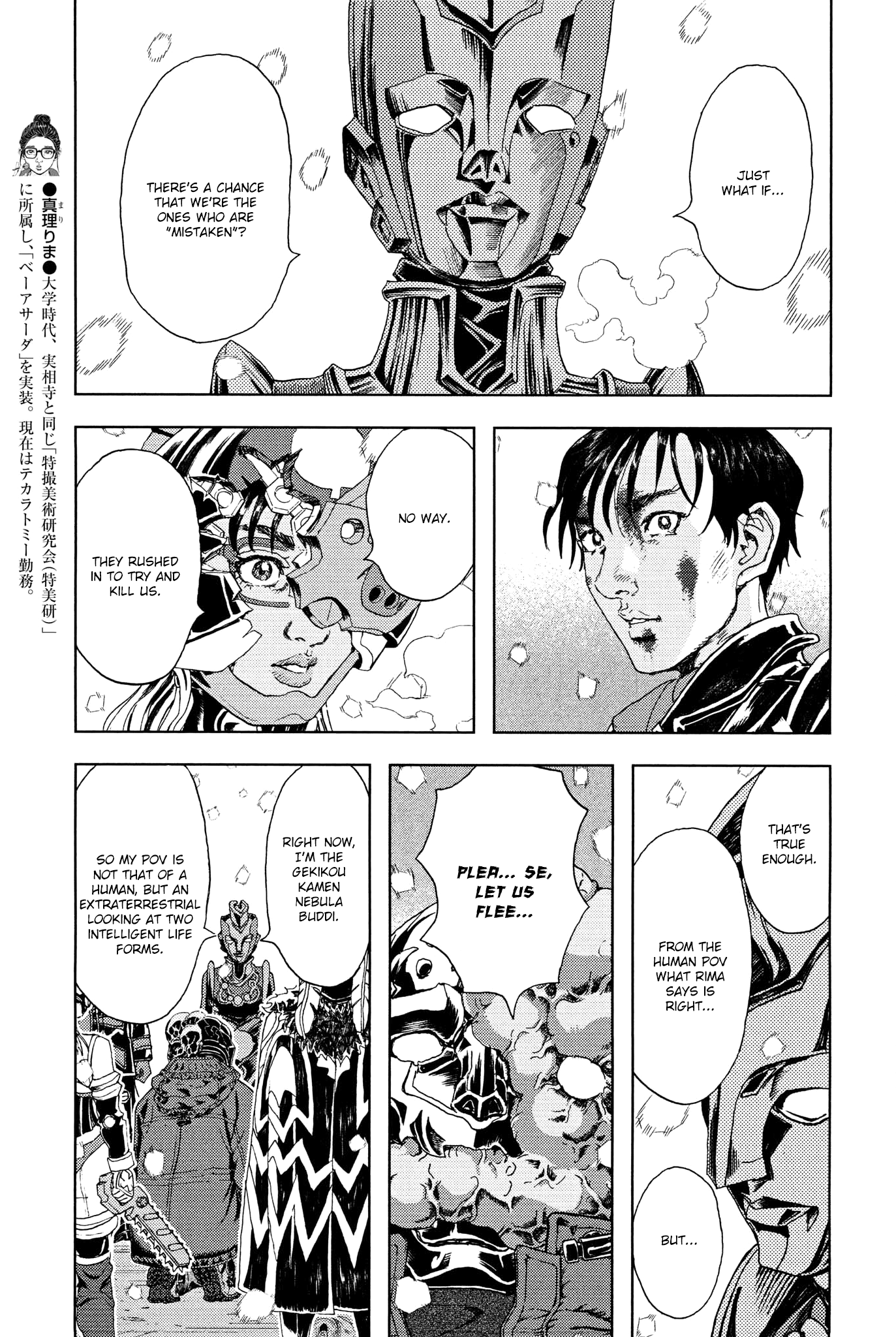 Gekikou Kamen - Vol.5 Chapter 42: The Kaijuu Morgue