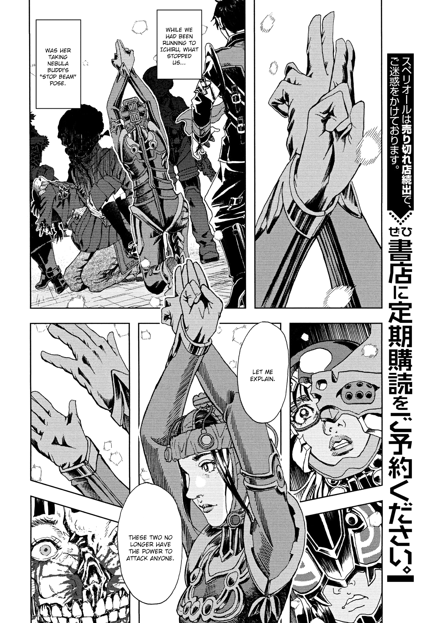 Gekikou Kamen - Vol.5 Chapter 42: The Kaijuu Morgue