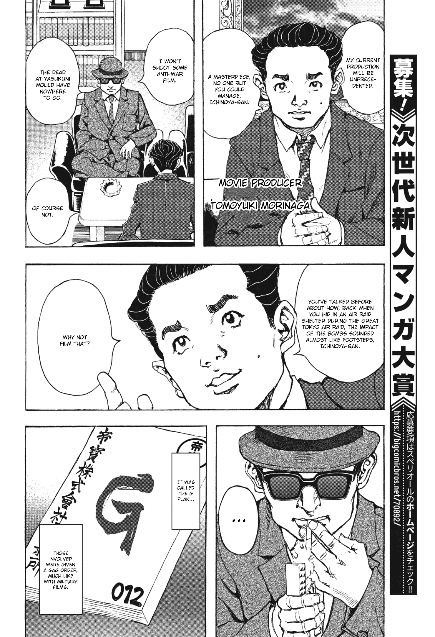 Gekikou Kamen - Vol.2 Chapter 12: The Tokusatsu America Feared