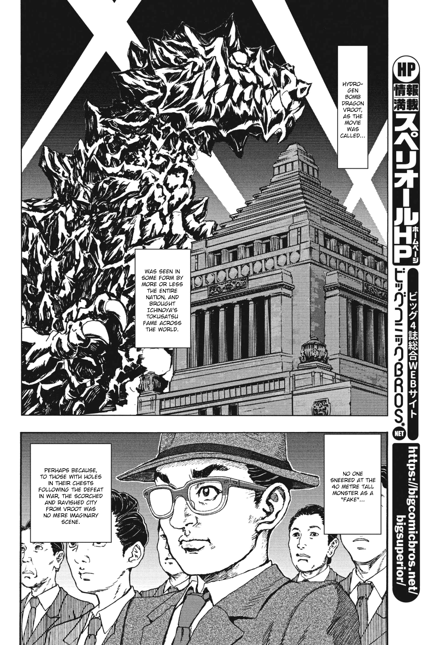 Gekikou Kamen - Vol.2 Chapter 12: The Tokusatsu America Feared