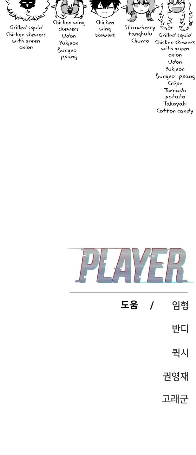 Player - Chapter 127