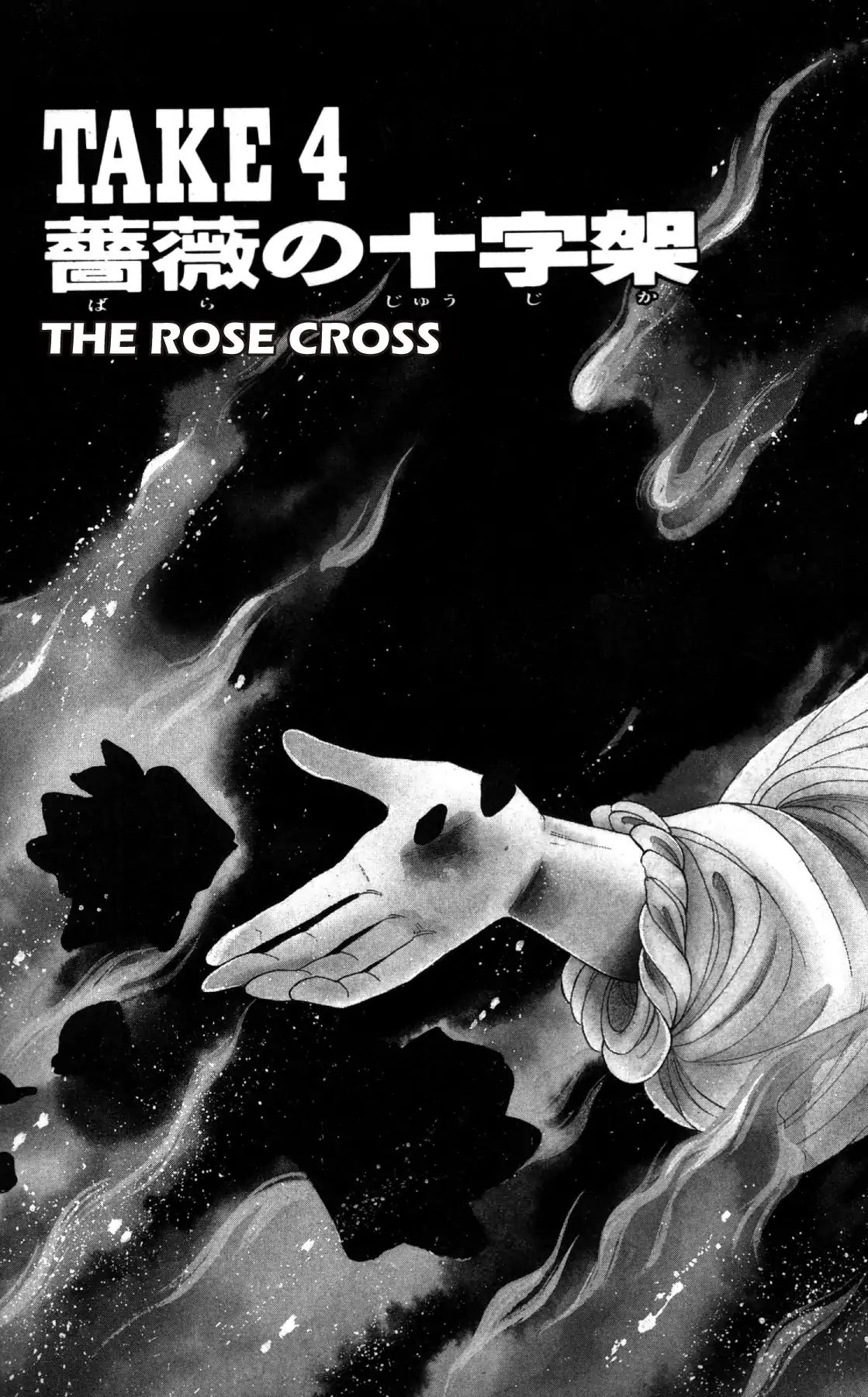 Mysterion - Vol.2 Take 4: The Rose Cross