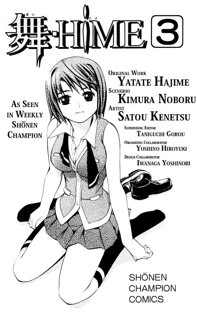 Mai-Hime - Chapter 0