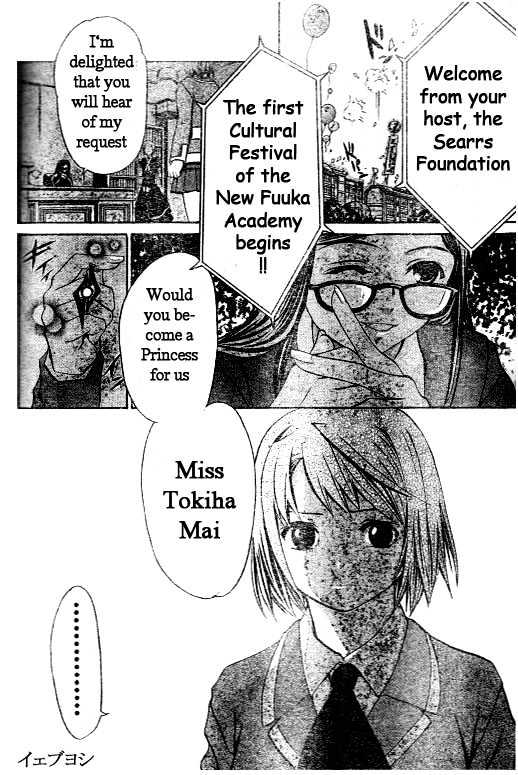 Mai-Hime - Vol.4 Chapter 27 : Cultural Festival