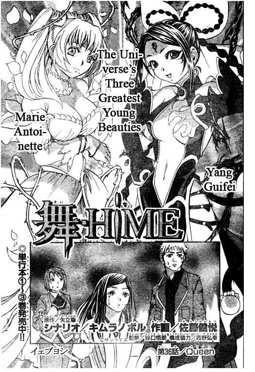 Mai-Hime - Vol.5 Chapter 36 : Queen