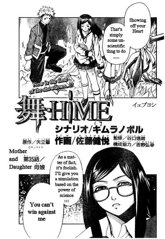 Mai-Hime - Vol.5 Chapter 35 : Mother And Daughter