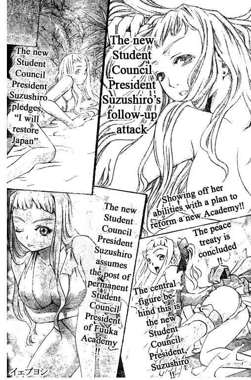 Mai-Hime - Vol.4 Chapter 32 : Student Council President Suzushiro