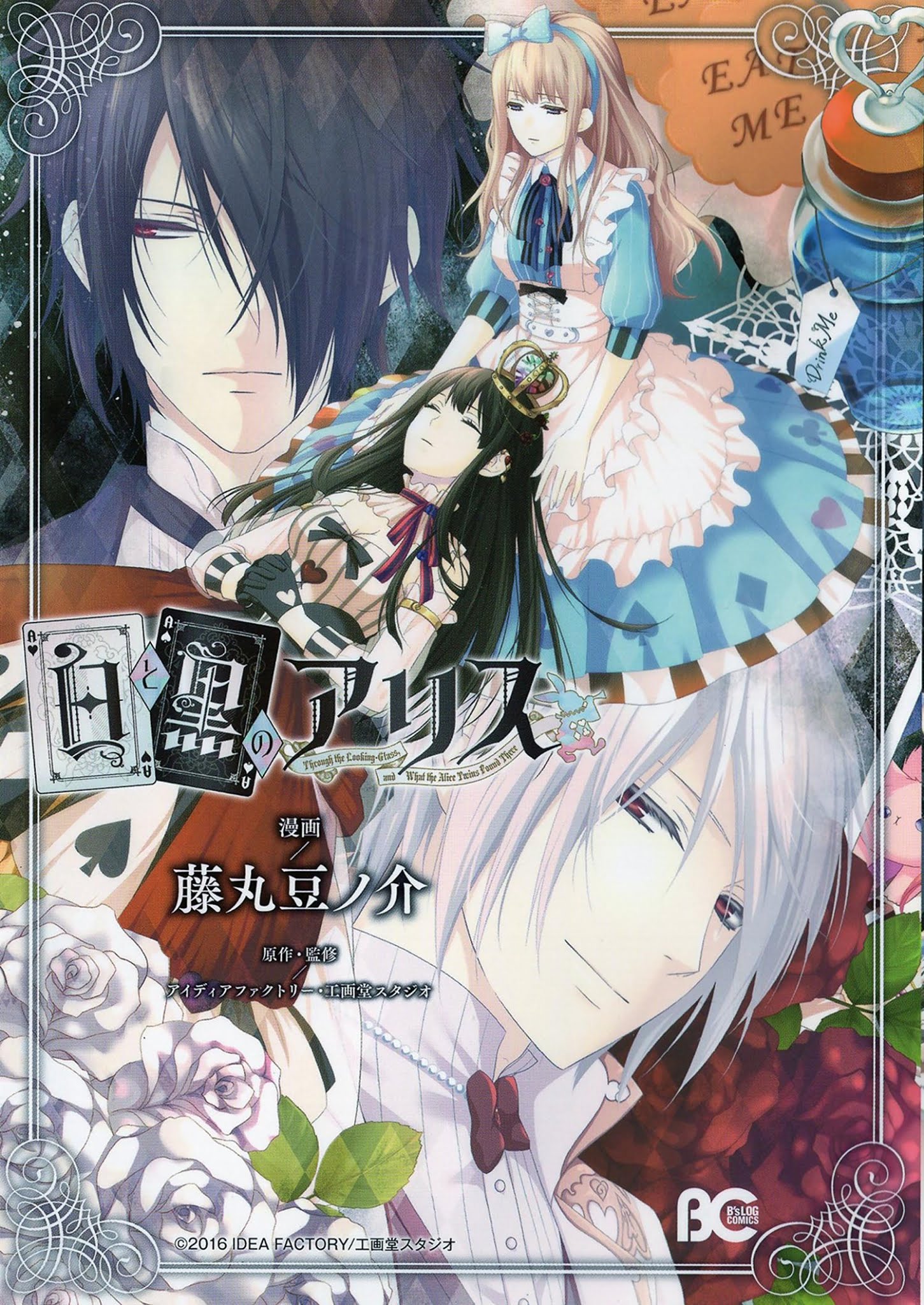 Shiro To Kuro No Alice - Chapter 6