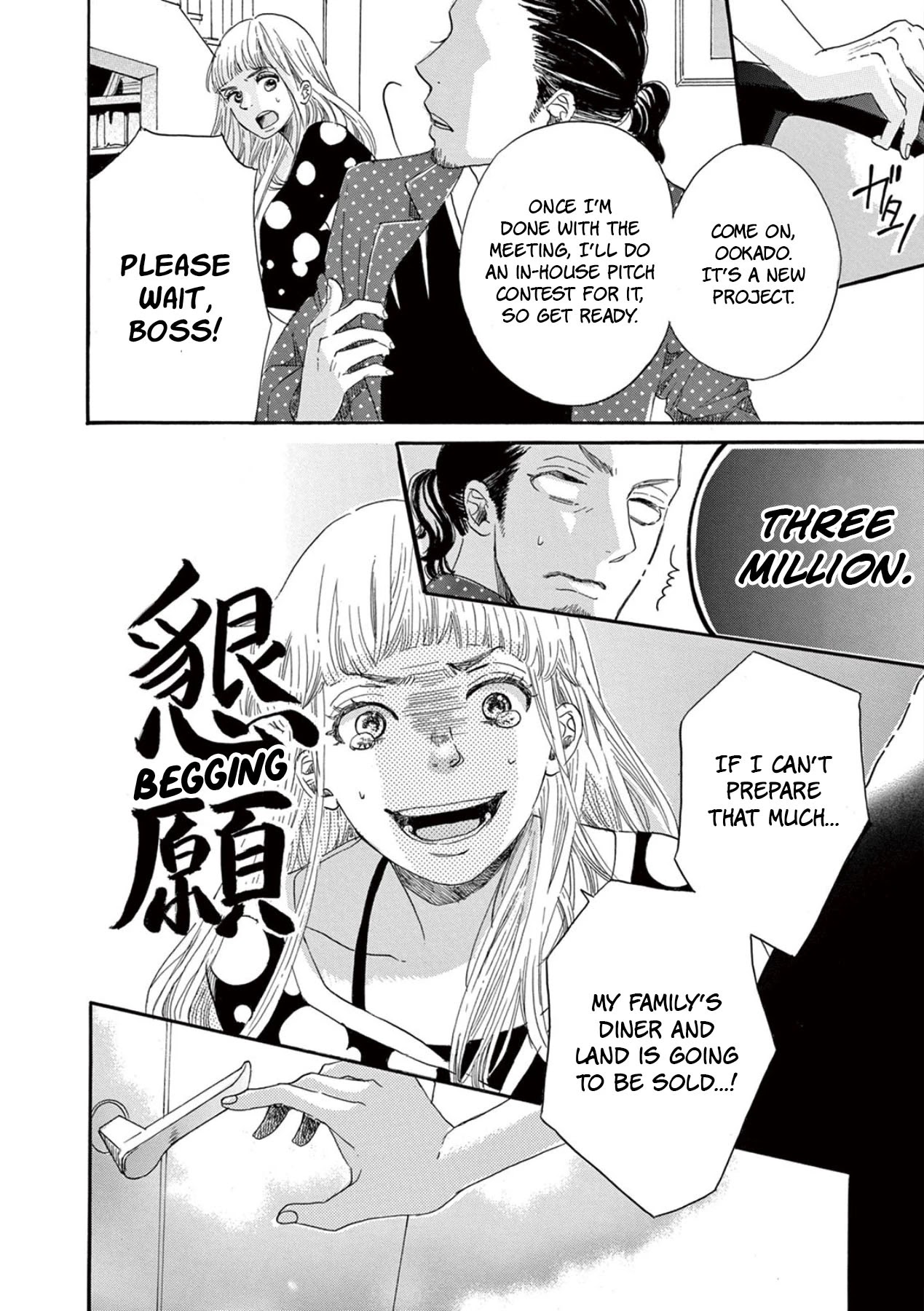 Konin Todoke Ni Han Wo Oshita Dake Desu Ga - Chapter 2