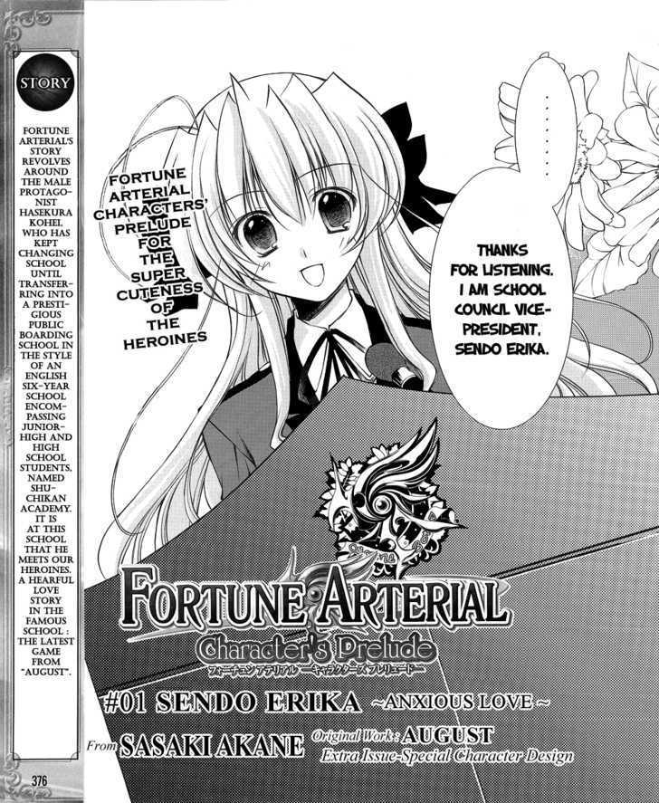 Fortune Arterial - Character's Prelude - Vol.1 Chapter 1 : Sendo Erika  ~Anxious Love~