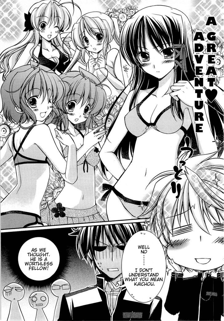 Fortune Arterial - Character's Prelude - Vol.1 Chapter 9 : Student Council President's Agony (End)