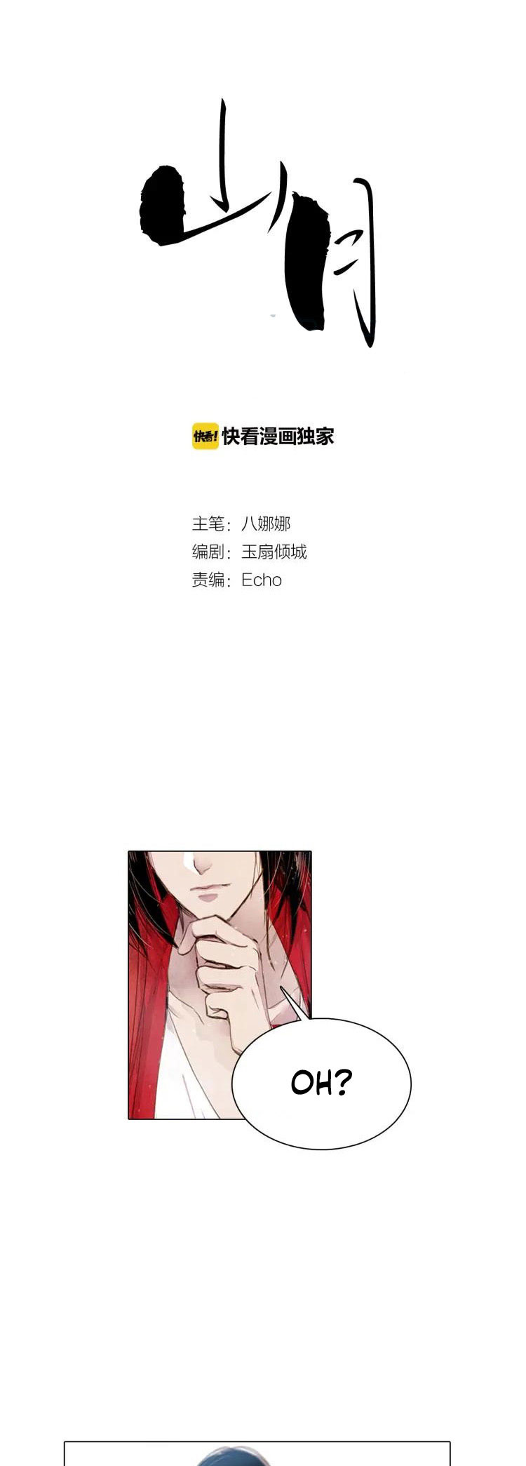 Shan Yue - Chapter 18