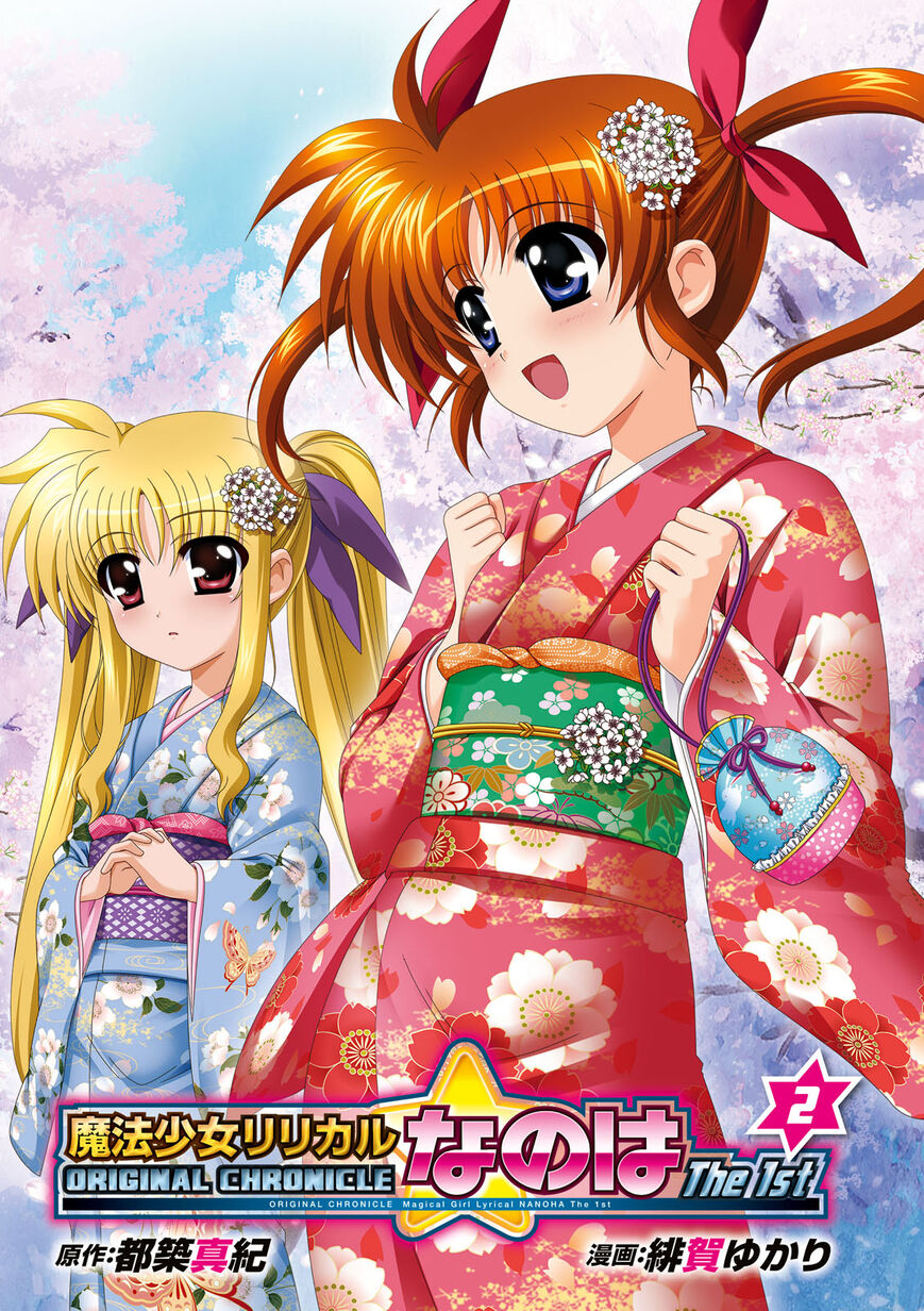 Original Chronicle Mahou Shoujo Lyrical Nanoha The 1St - Chapter 5