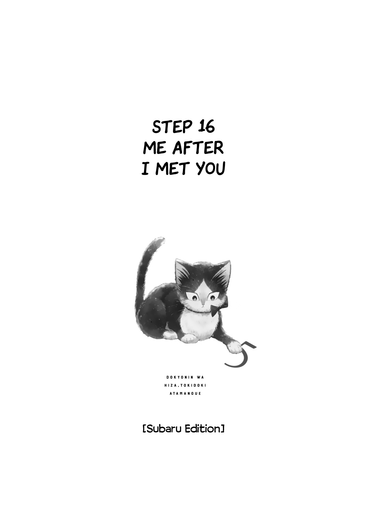 Doukyonin Wa Hiza, Tokidoki, Atama No Ue. - Vol.5 Chapter 16.1: Me After I Met You [Subaru Edition]