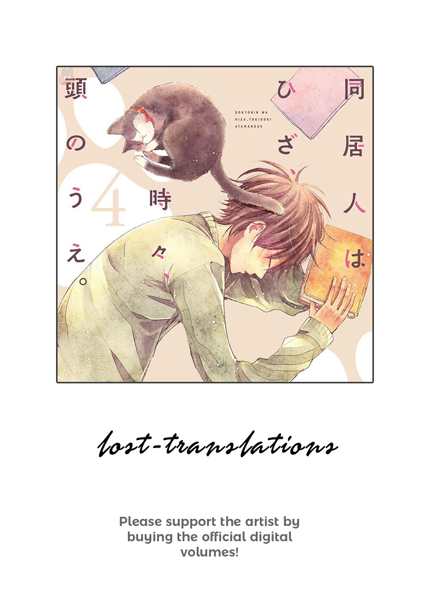 Doukyonin Wa Hiza, Tokidoki, Atama No Ue. - Vol.4 Chapter 15.2: You, Me, And... [Haru Edition]