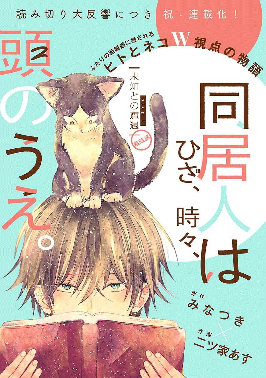 Doukyonin Wa Hiza, Tokidoki, Atama No Ue. - Chapter 1