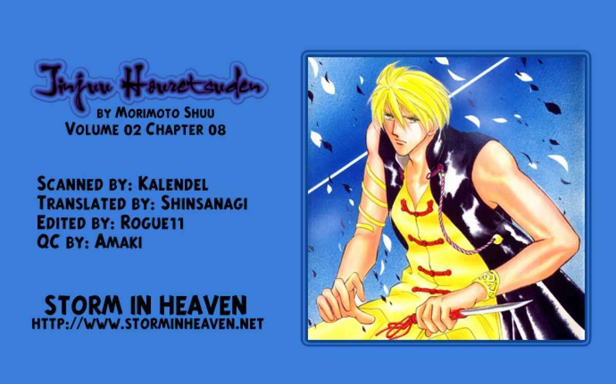 Jinjuu Houretsuden - Vol.2 Chapter 8