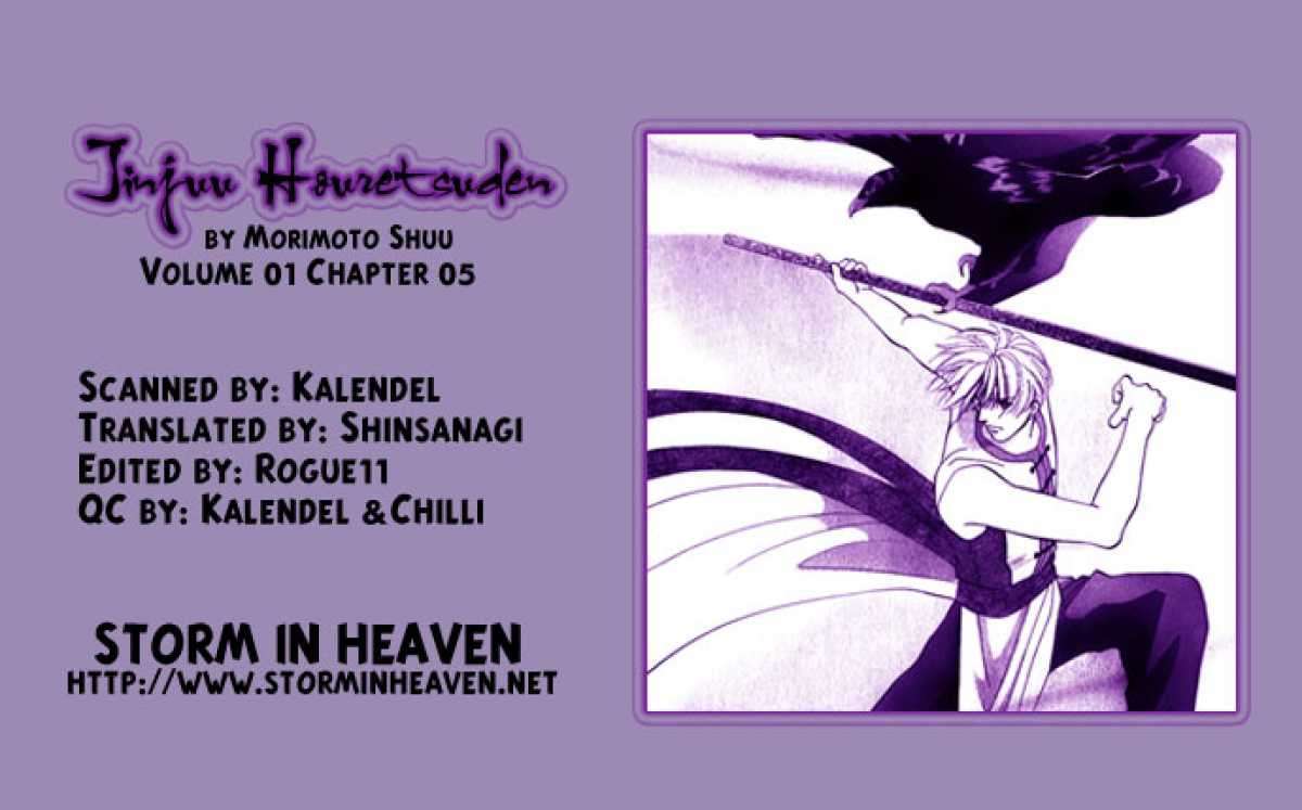 Jinjuu Houretsuden - Vol.1 Chapter 5