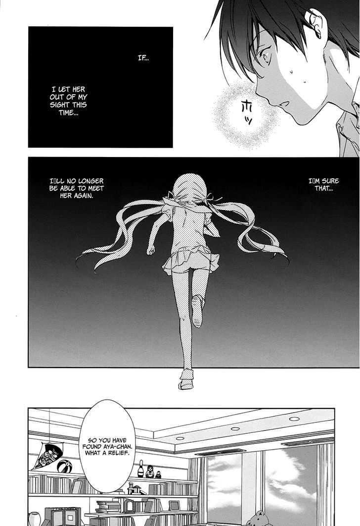 Doubt! (Amano Sakuya) - Vol.3 Chapter 9 : The Escaping Girl